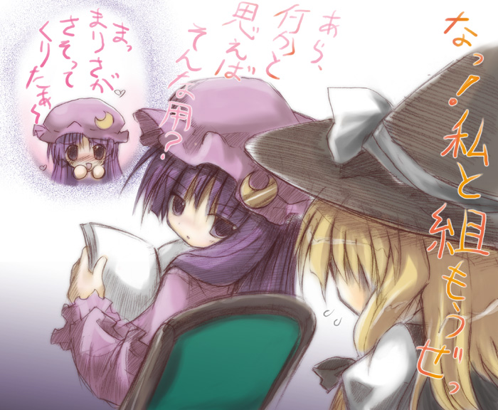 kirisame marisa and patchouli knowledge (touhou) drawn by izumi_yukiru