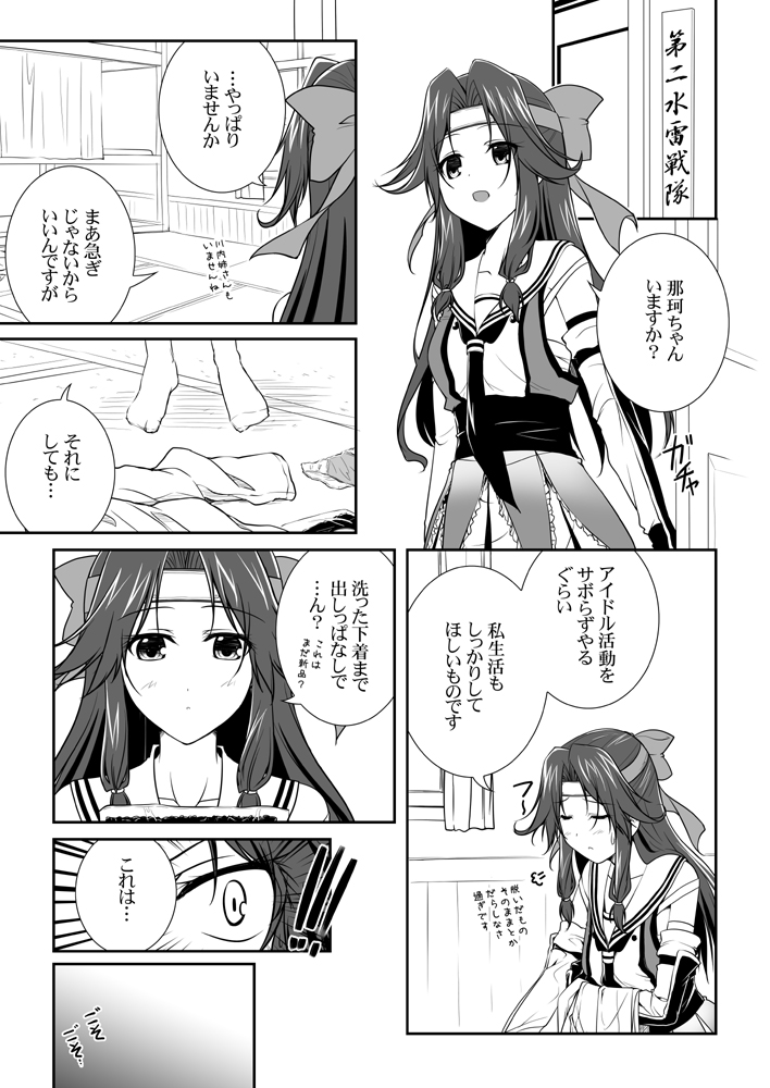 jintsuu and jintsuu kai ni (kantai collection) drawn by mikage_takashi