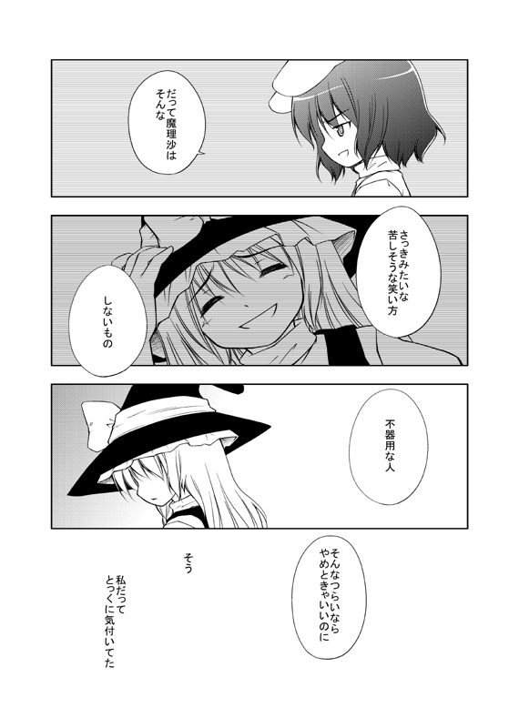 kirisame marisa, alice margatroid, and inaba tewi (touhou) drawn by urara_(ckt)