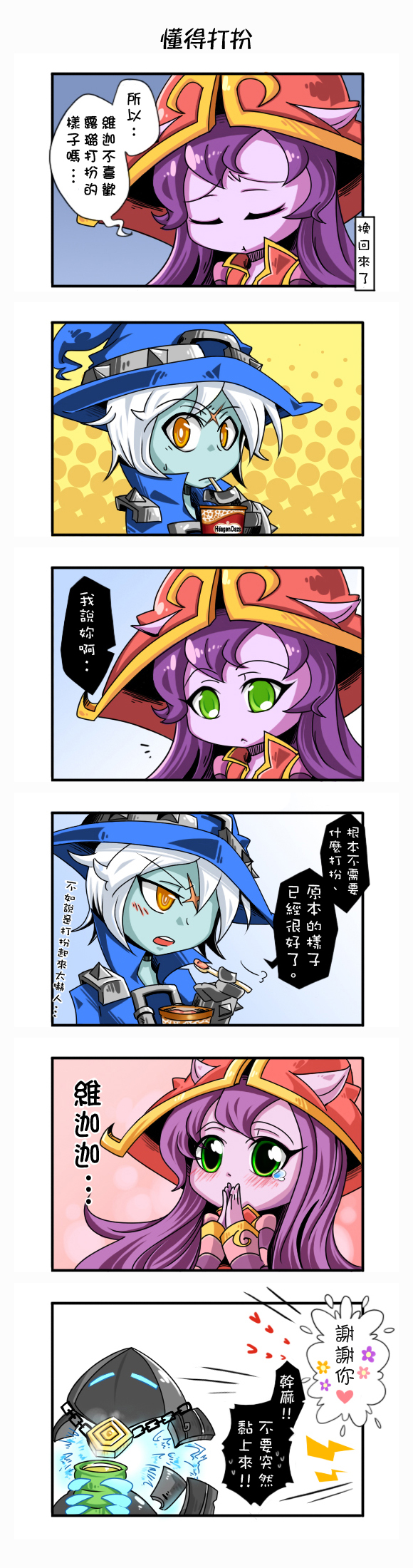 lulu, veigar, and xerath (league of legends) drawn by yan531