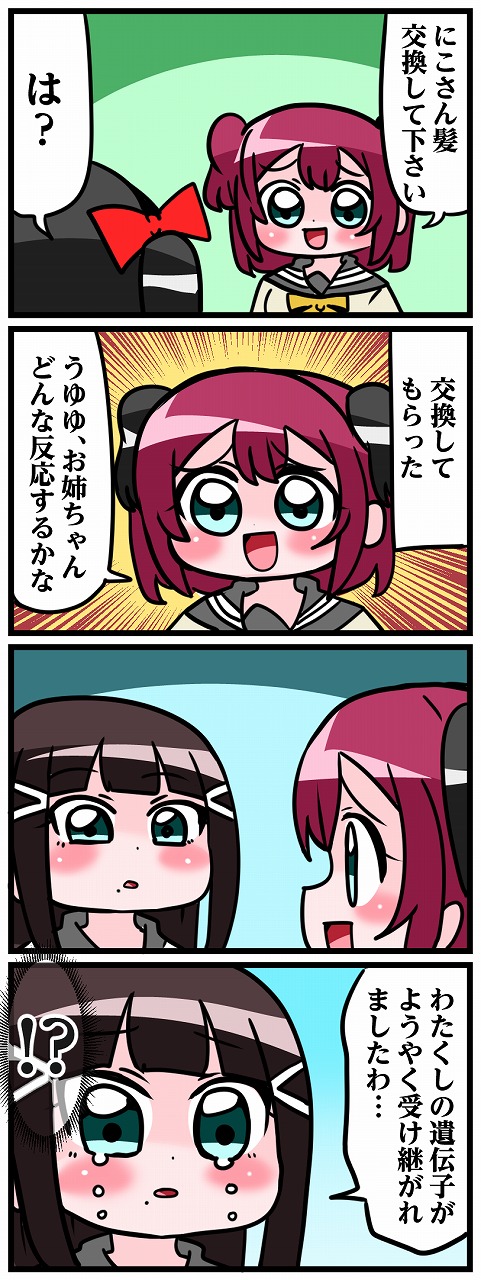 yazawa nico, kurosawa dia, and kurosawa ruby (love live! and 2 more) drawn by nakane_nata