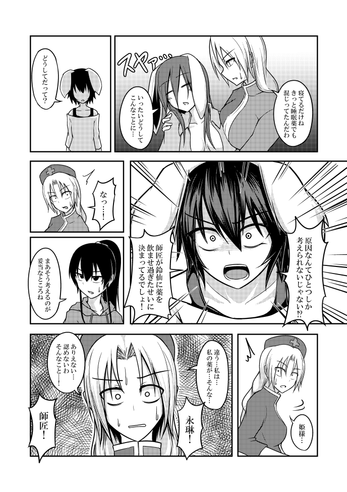 reisen udongein inaba, houraisan kaguya, inaba tewi, and yagokoro eirin (touhou) drawn by kuroba_rapid