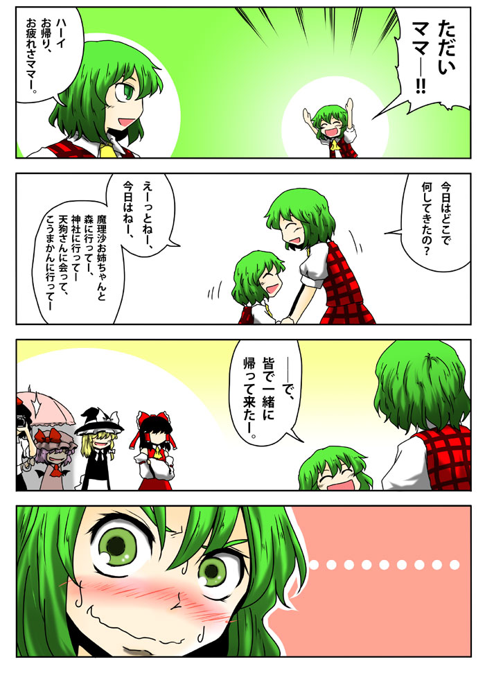 hakurei reimu, kirisame marisa, remilia scarlet, shameimaru aya, kazami yuuka, and 1 more (touhou) drawn by yokochou