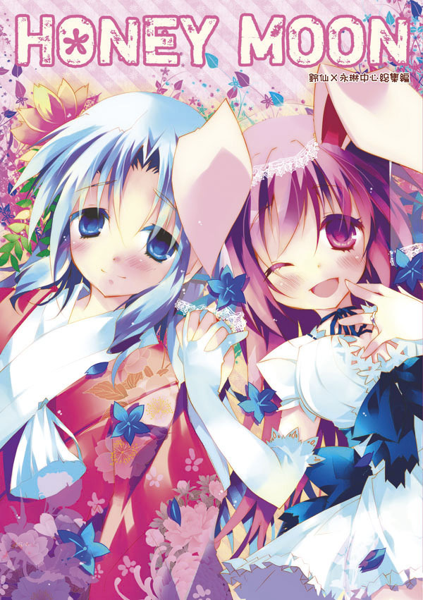 reisen udongein inaba and yagokoro eirin (touhou) drawn by ayuka