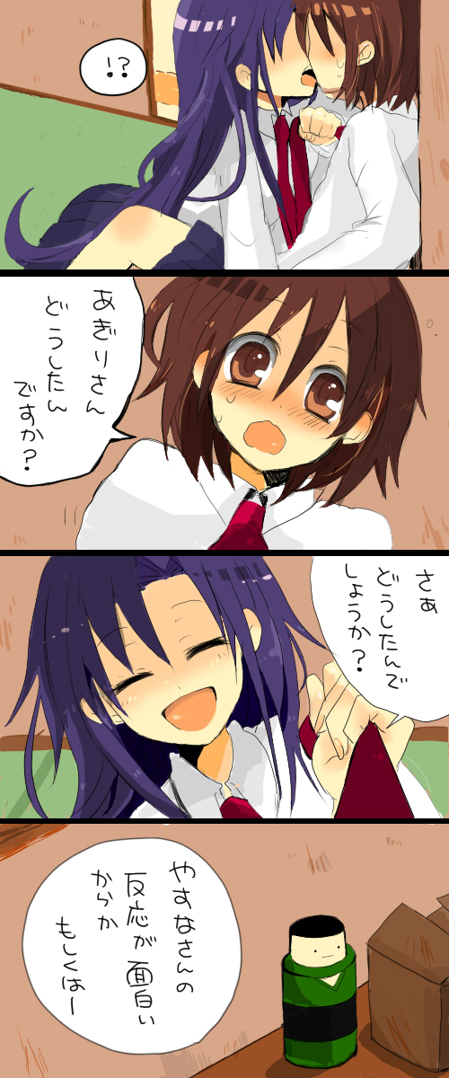 oribe yasuna and goshiki agiri (kill me baby) drawn by yumenishiki