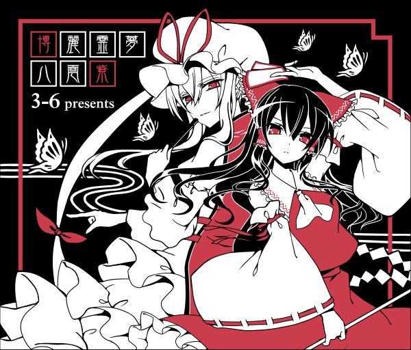 hakurei reimu and yakumo yukari (touhou) drawn by koikawa_minoru