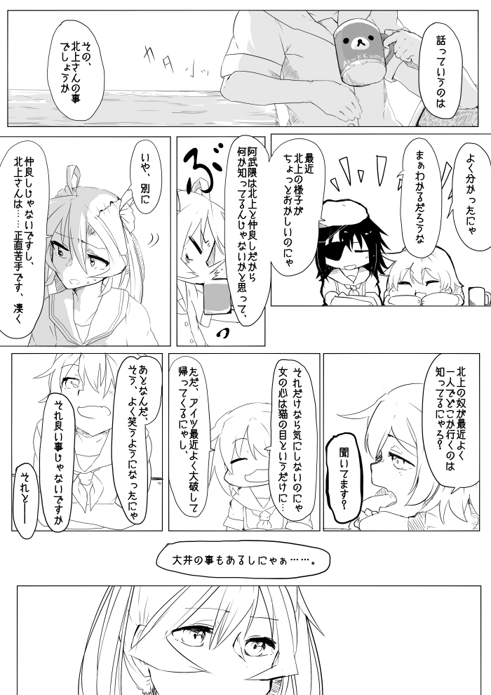 kiso, abukuma, and tama (kantai collection) drawn by koma_neko_(natukawasaku)