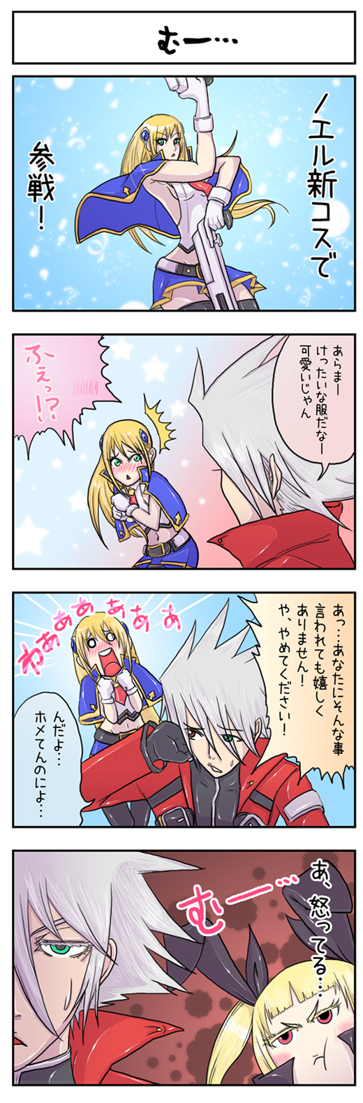 noel vermillion, ragna the bloodedge, and rachel alucard (blazblue) drawn by gon_(bulletformyvalentine)