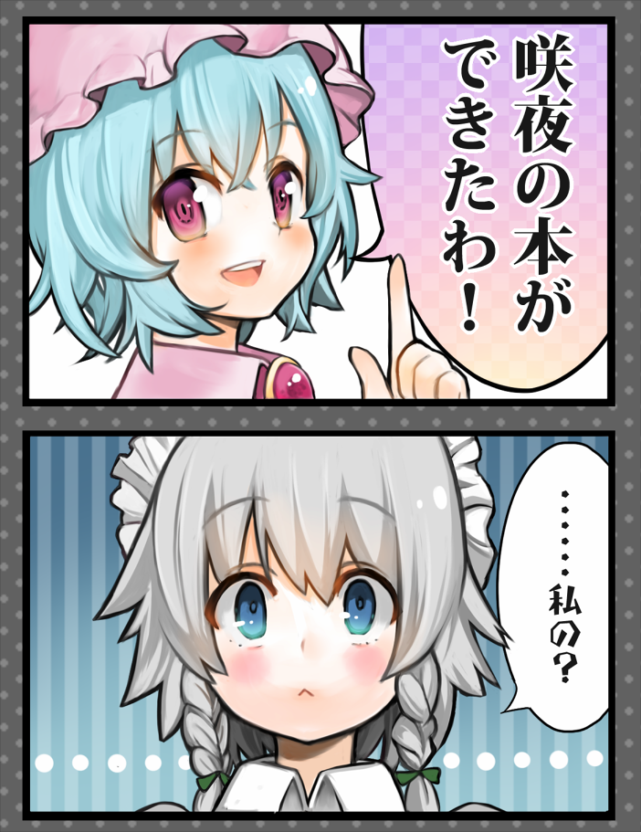 remilia scarlet and izayoi sakuya (touhou) drawn by mamepon