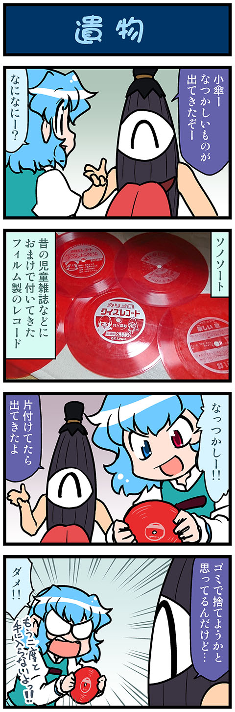 tatara kogasa and kogasa-san's father (touhou) drawn by mizuki_hitoshi