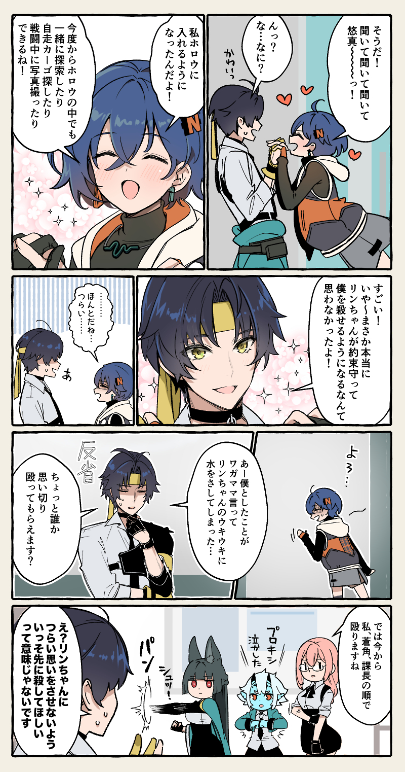 hoshimi miyabi, belle, tsukishiro yanagi, soukaku, and asaba harumasa (zenless zone zero) drawn by piyo_starrail