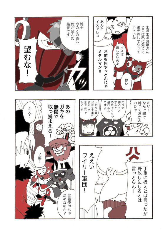 dr. wily, quick man, metal man, air man, crash man, and 5 more (mega man and 3 more) drawn by etoupon