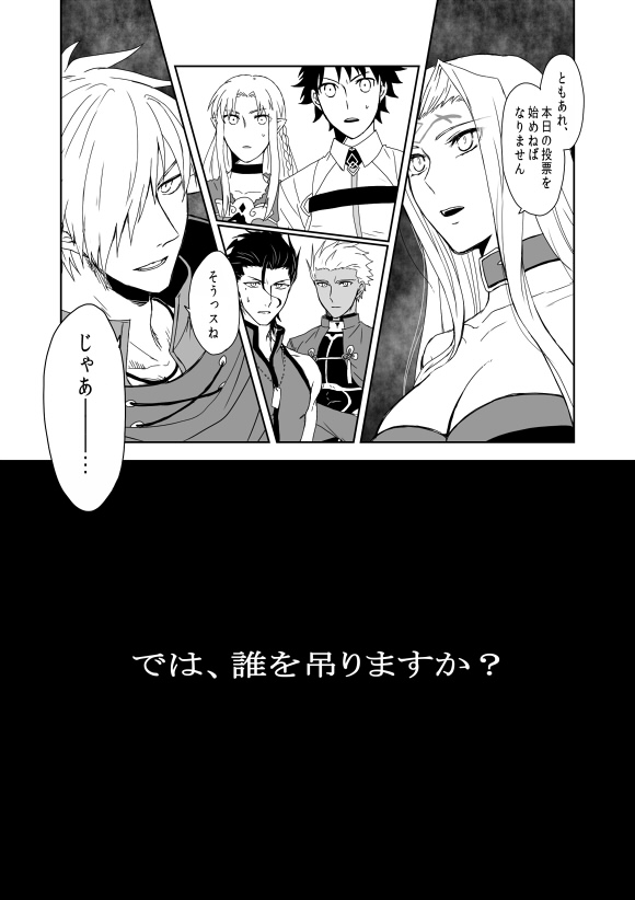 fujimaru ritsuka, archer, medusa, diarmuid ua duibhne, medea, and 1 more (fate and 4 more) drawn by ooka_(rkyu)