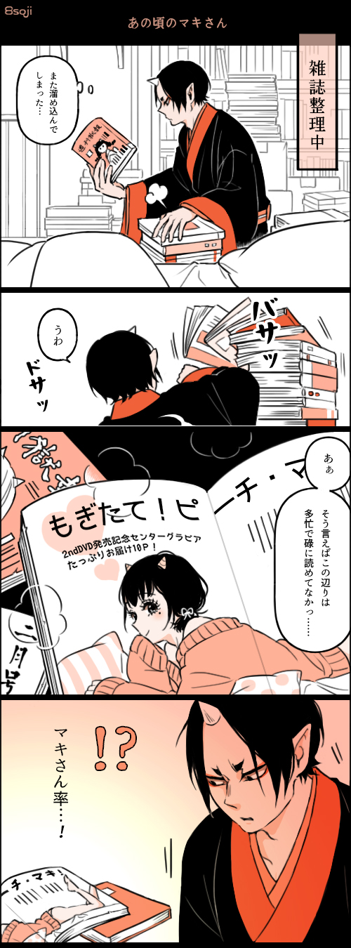 hoozuki and peach maki (hoozuki no reitetsu) drawn by yasoji_(16321578)