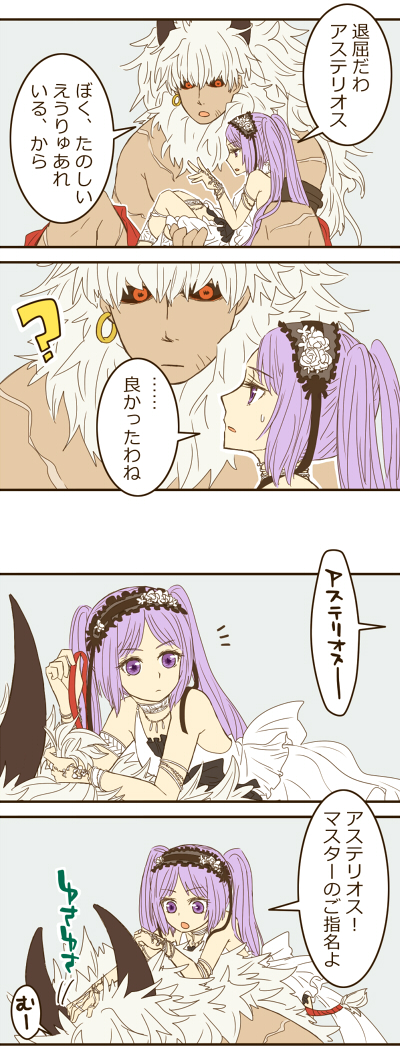 euryale and asterios (fate and 1 more) drawn by pochio