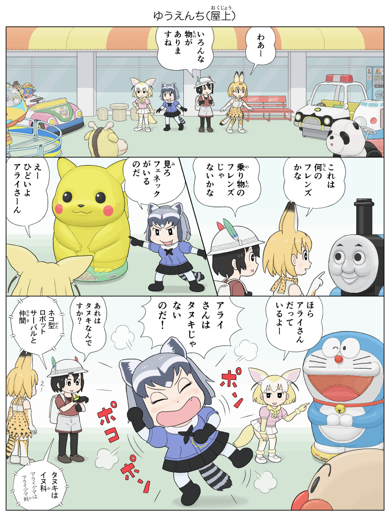 pikachu, serval, kaban, common raccoon, fennec, and 4 more (pokemon and 4 more) drawn by kamee_(kamee_f)