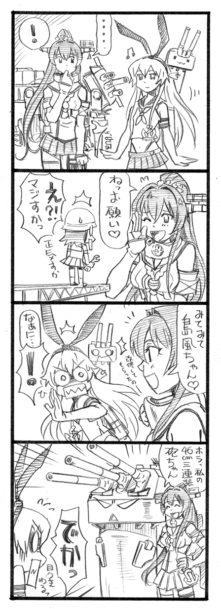 shimakaze, yamato, rensouhou-chan, and fairy (kantai collection) drawn by bbb_(friskuser)