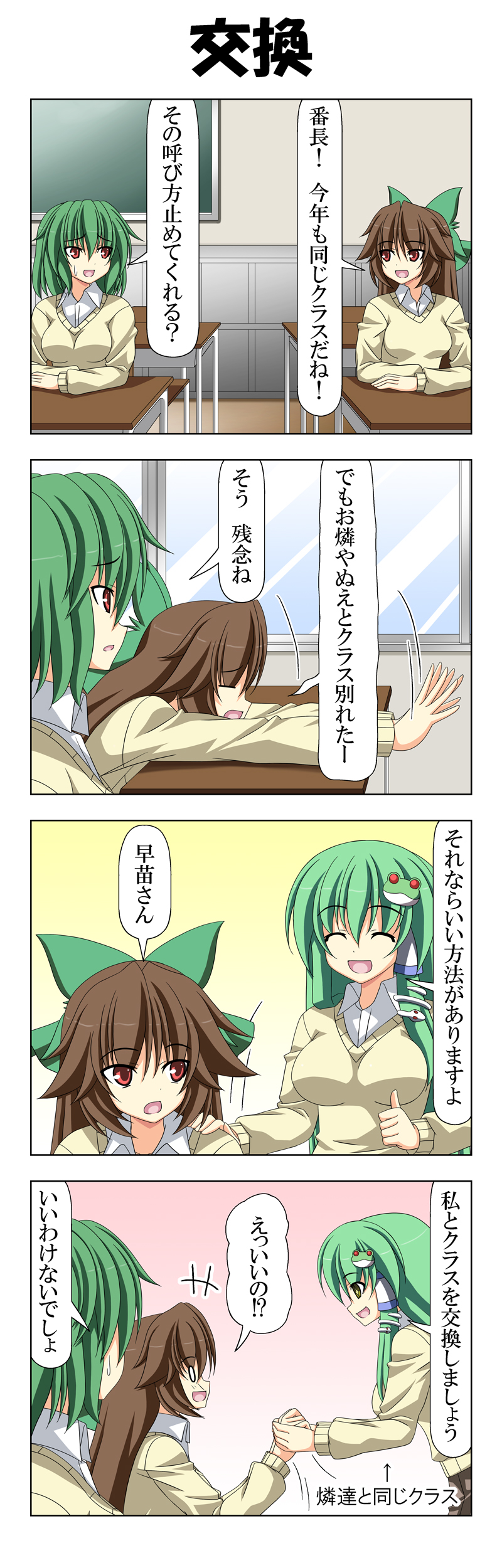 kochiya sanae, reiuji utsuho, and kazami yuuka (touhou) drawn by rappa_(rappaya)