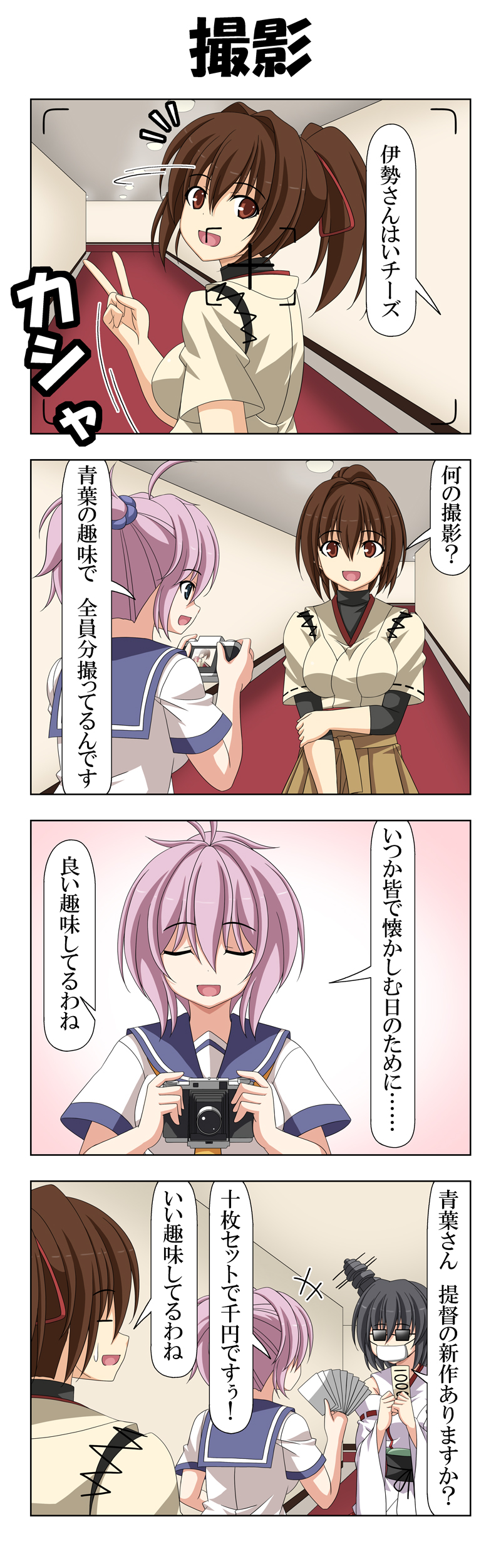 yamashiro, aoba, and ise (kantai collection and 1 more) drawn by rappa_(rappaya)