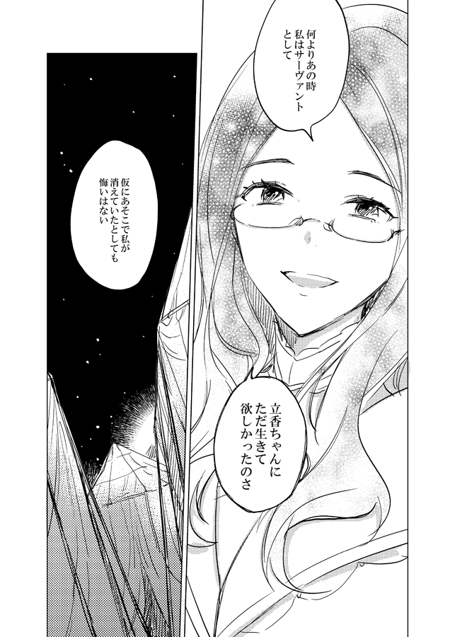 leonardo da vinci (fate and 1 more) drawn by wani_(mezo)