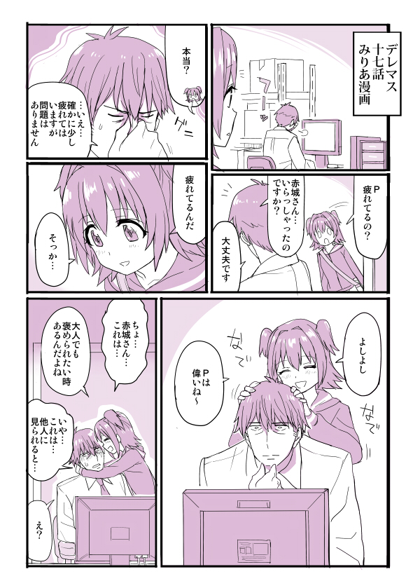 producer and akagi miria (idolmaster and 1 more) drawn by chameleon_(ryokucha_combo)