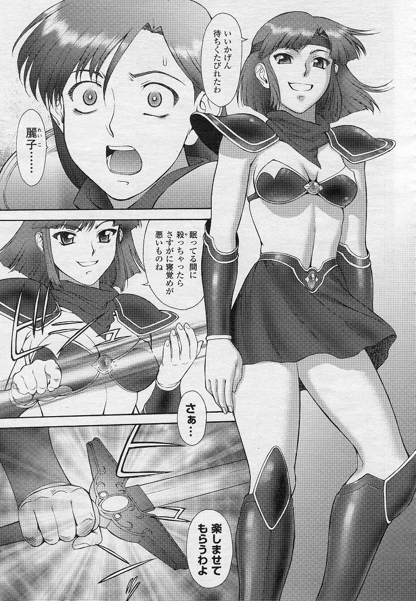 asou yuuko, kirishima reiko, and dark valis (mugen senshi valis) drawn by zol