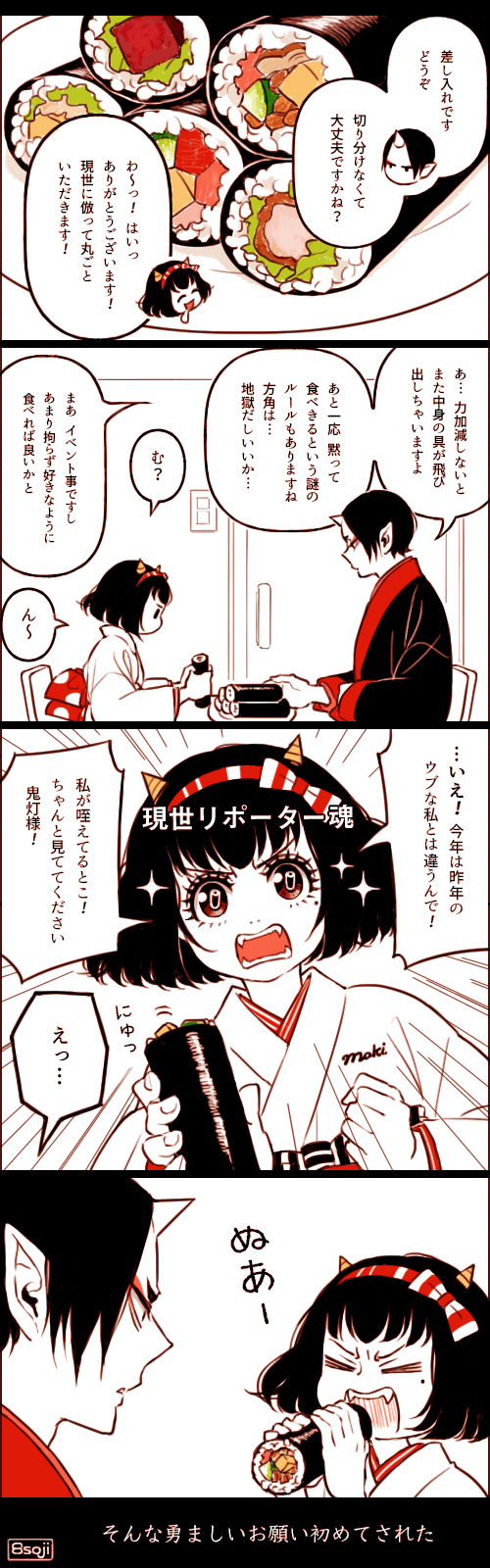 hoozuki and peach maki (hoozuki no reitetsu) drawn by yasoji_(16321578)