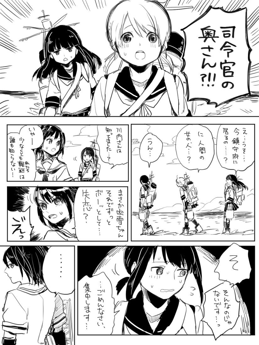 fubuki, sendai, hatsuyuki, and shirayuki (kantai collection) drawn by deco_(geigeki_honey)