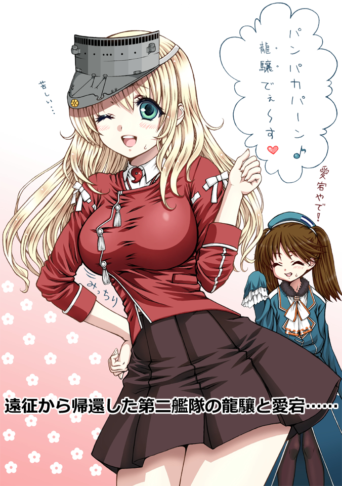 ryuujou and atago (kantai collection) drawn by maon00