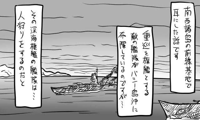kantai collection drawn by tonda