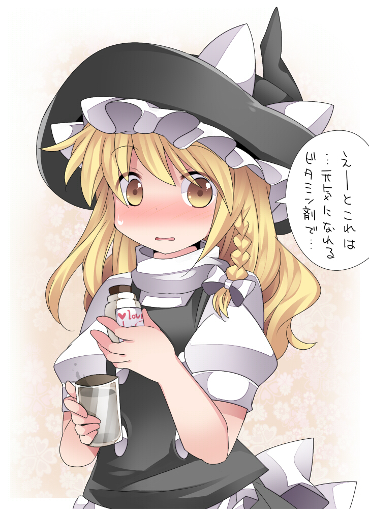 kirisame marisa (touhou) drawn by hammer_(sunset_beach)