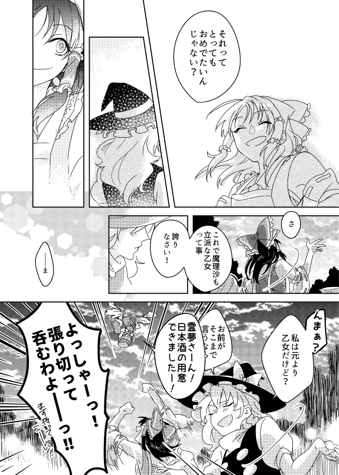 hakurei reimu, kirisame marisa, and mystia lorelei (touhou) drawn by karasaki