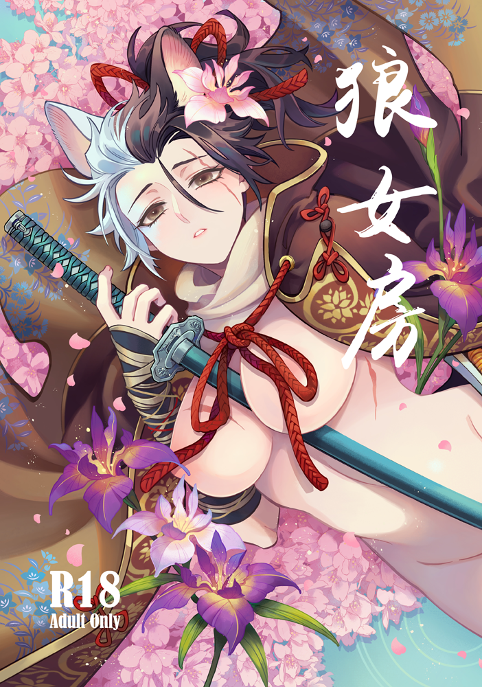 sekiro (sekiro: shadows die twice) drawn by shinzui_(fantasysky7)