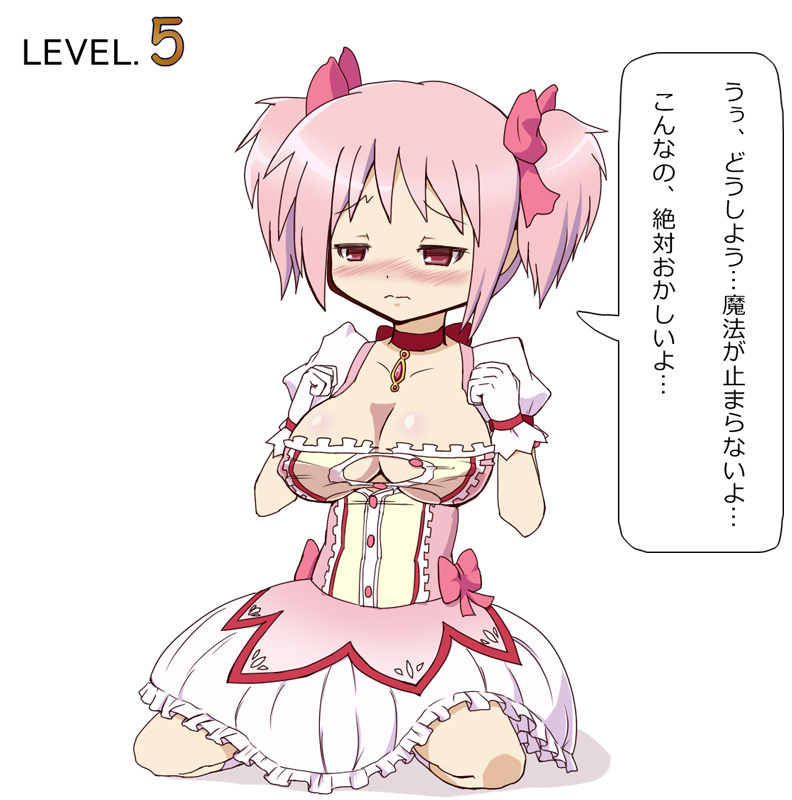 kaname madoka (mahou shoujo madoka magica) drawn by unagi88