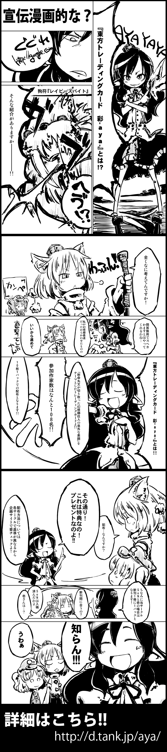 shameimaru aya, inubashiri momiji, and kawashiro nitori (touhou) drawn by sonson_(eleven)