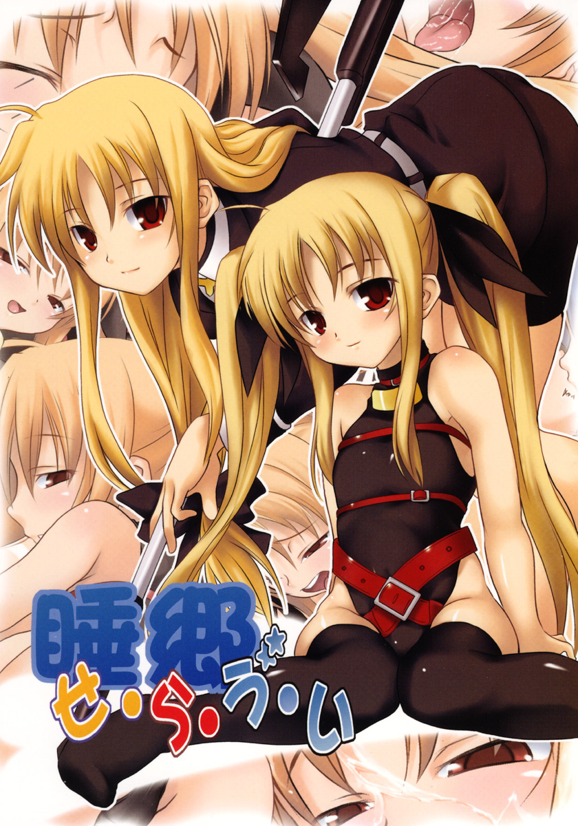 fate testarossa and bardiche (lyrical nanoha and 3 more) drawn by soba_(saz)