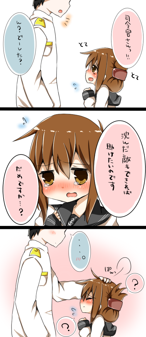 admiral and inazuma (kantai collection) drawn by pumo_(kapuchiya)