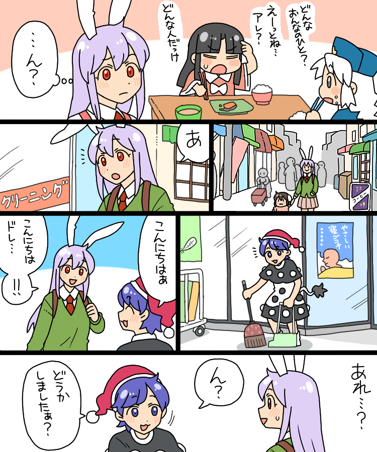 reisen udongein inaba, houraisan kaguya, inaba tewi, yagokoro eirin, and doremy sweet (touhou) drawn by koyama_shigeru