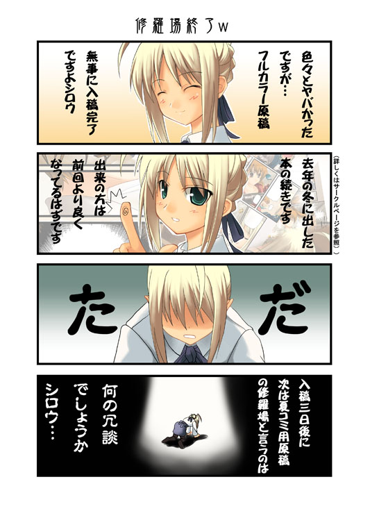 artoria pendragon and saber (fate and 1 more) drawn by soba_(saz)