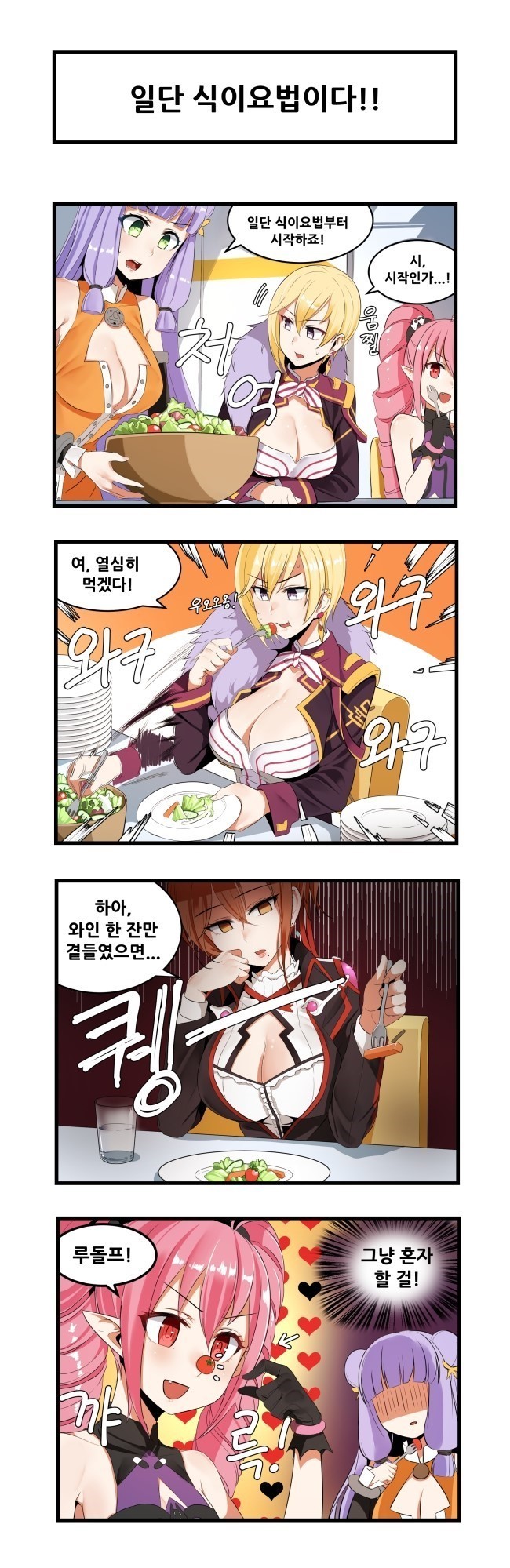 croia, ophelia, maiyo, and cubi (master of eternity) drawn by dickbomber