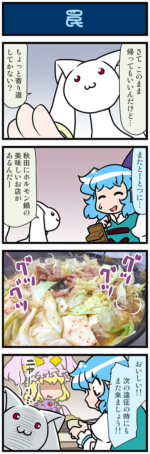 yakumo ran, tatara kogasa, and kyubey (touhou and 1 more) drawn by mizuki_hitoshi