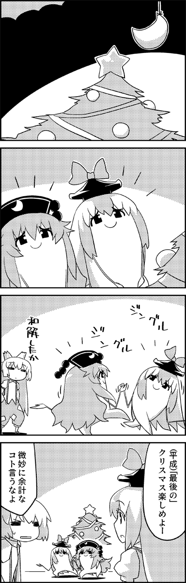fujiwara no mokou, kamishirasawa keine, and junko (touhou) drawn by tani_takeshi