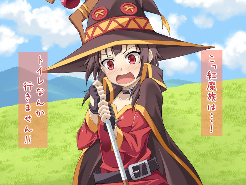 megumin (kono subarashii sekai ni shukufuku wo!) drawn by kyuutou_(kyuutouryuu)