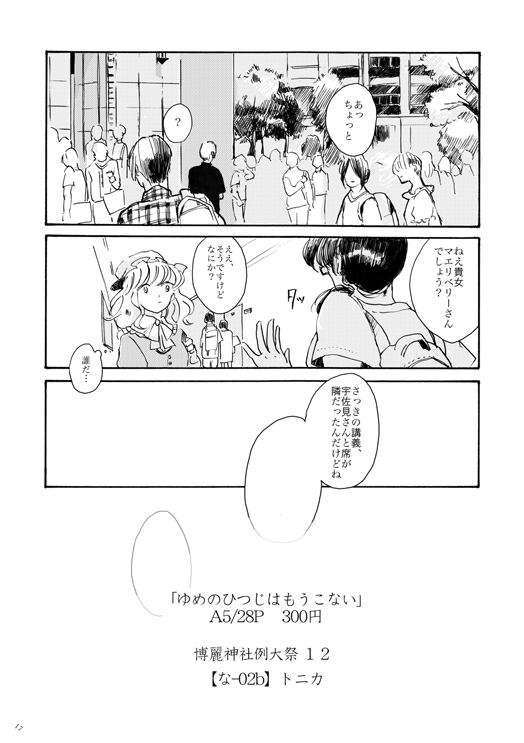 usami renko and maribel hearn (touhou) drawn by lettre