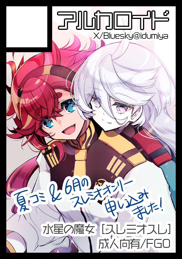 suletta mercury and miorine rembran (gundam and 1 more) drawn by izumiya_otoha