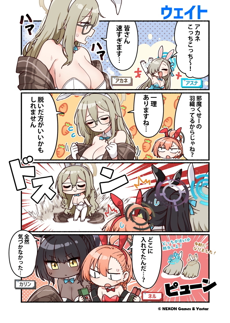 asuna, karin, neru, and akane (blue archive) drawn by junsuina_fujunbutsu
