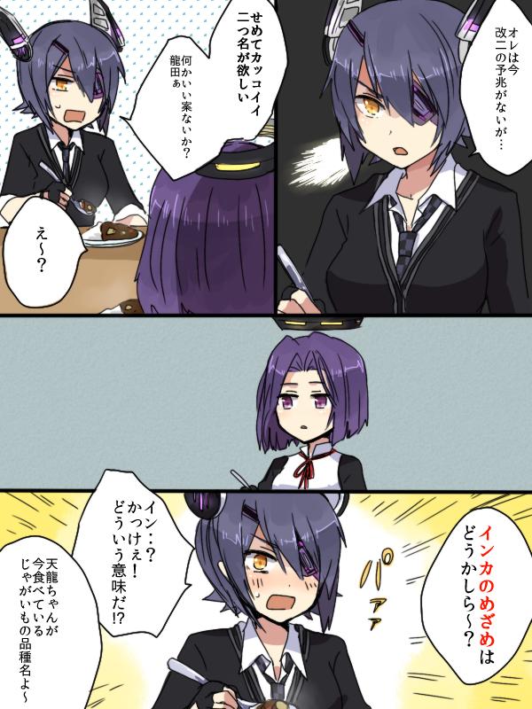 tenryuu and tatsuta (kantai collection) drawn by annin_musou
