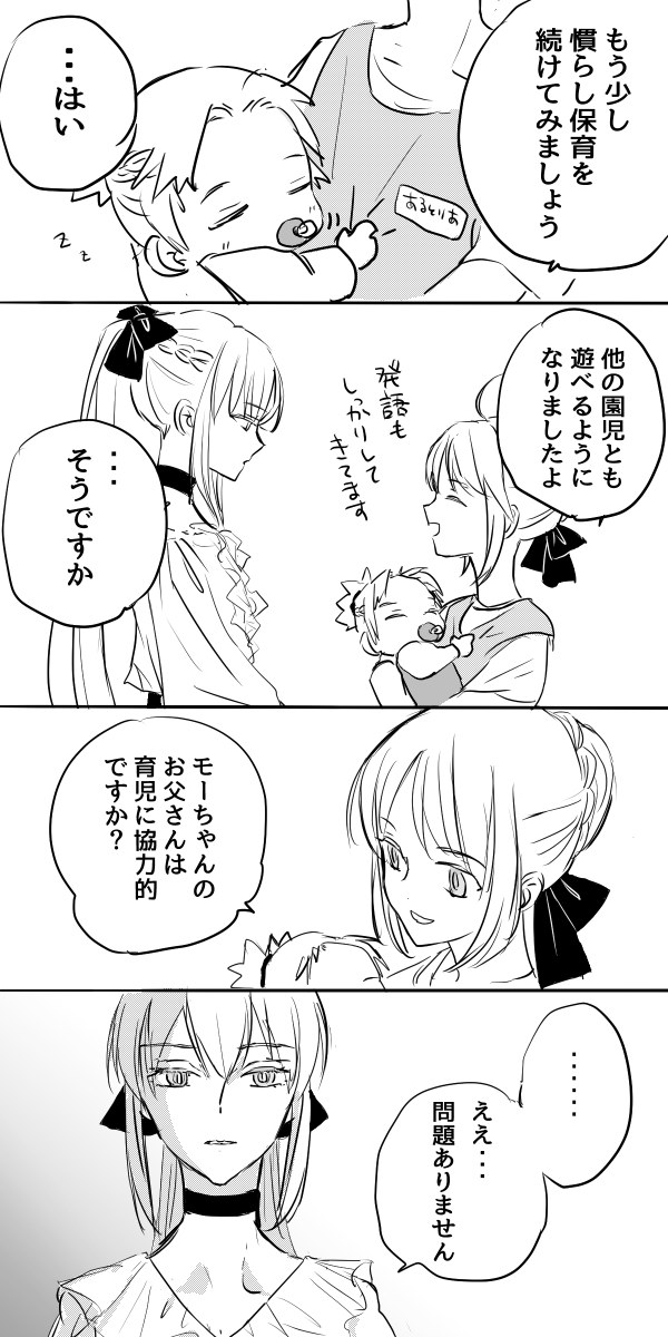 artoria pendragon, saber, mordred, and morgan le fay (fate and 1 more) drawn by yuyu_fate