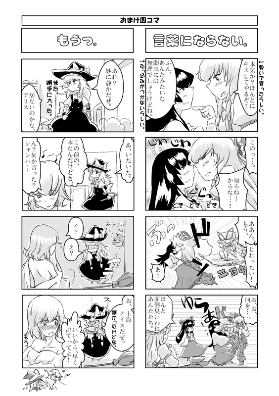 hakurei reimu, kirisame marisa, alice margatroid, yakumo yukari, fujiwara no mokou, and 2 more (touhou) drawn by non_(z-art)