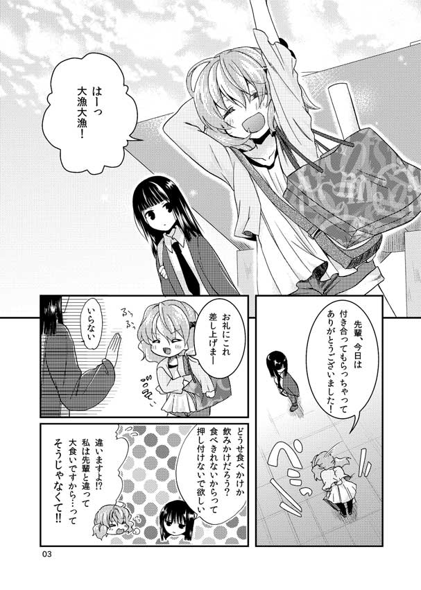 original drawn by hina-uta